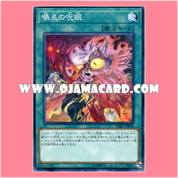 DBIC-JP034 : Forbidden Awakening of the Evil Eye / Cursed Eye of Forbidden Awakening (Common)