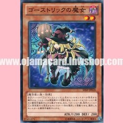 SHSP-JP018 : Witch of the Ghostrick (Common)