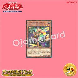 DBGC-JP002 : Gagaku-P.U.N.K. Wa Gon (Normal Parallel Rare)