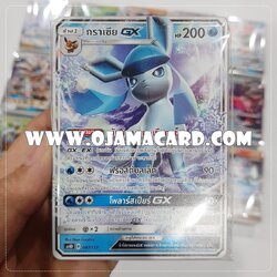 Pokémon TCG Sun & Moon (ซันมูน) — ชุดที่ 4「เทพเวหา」: GX Starter Deck「กราเซีย GX」