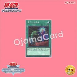 TT02-JPB17 : Called by the Grave / Designator of the Grave (Common)