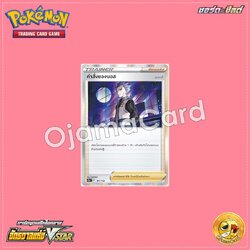 161/172 : คำสั่งของบอส (อาคากิ) [S12AT]