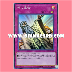 20TH-JPC95 : Solemn Judgment / God's Judgment (Super Parallel Rare)「99%」