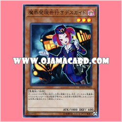 RC03-JP005 : Tour Guide From the Underworld / Death Guide Departing the Demon World Bound for the Living World (Ultra Rare)