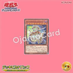 DBCB-JP043 : Archnemeses Protos (Common)