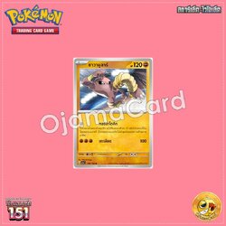 106/165 : ซาวามูลาร์ - U [SV2AT]