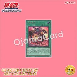 QCAC-JP058 : Invocation / Invocation Magic「alternate artwork」(Secret Rare)