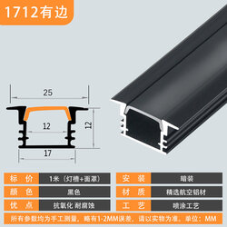 B1712A ราง U สีดำ (สั่งล่วงหน้า 15-20 วัน) รางอลูมิเนียม (Aluminium Profile) รางไฟ Aluminium Profile รางอลูมิเนียม ใช้กับไฟเส้น LED รางไฟเส้น rail led track โพรไฟล์