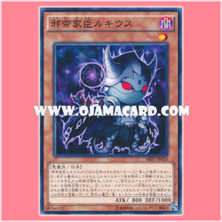 SR01-JP010 : Lucius the Shadow Vassal / Lucius the Vassal of the Wicked Monarch (Common)
