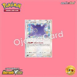 117/172 : เมตามอน [S12AT]