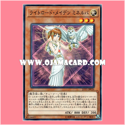 LVP1-JP014 : Minerva, Lightsworn Maiden / Lightroad Maiden Minerva (Common)