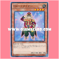 SD29-JP010 : Performapal Soldier Tiger / Entermate Warrior Tiger (Common)