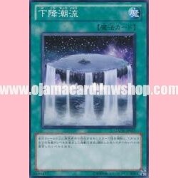 GAOV-JP053 : Falling Current (Common)