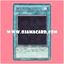 PTDN-JP053 : The Beginning of the End (Rare)