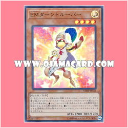 VJMP-JP161 : Performapal Turn Trooper / Entermate Turntrooper (Ultra Rare)