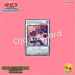 QCCU-JP051 : Accel Synchron (Super Rare)