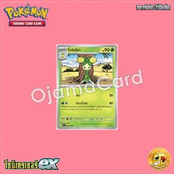 016/190 : โอลีเนียว [SV4AT]