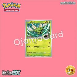 001/018 : สไตรค์ [SVTHT]