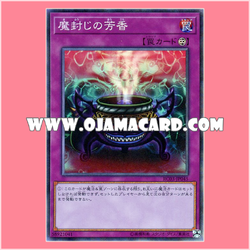 RC03-JP045 : Anti-Spell Fragrance / Magic-Sealing Fragrance (Collectors Rare)