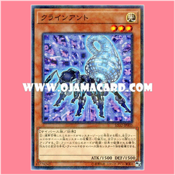 SD32-JP003 : Kleinant (Normal Parallel Rare)