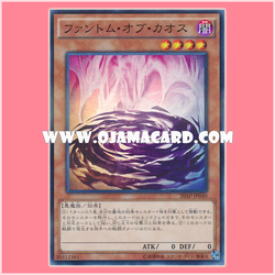 20AP-JP040 : Phantom of Chaos (Super Parallel Rare)