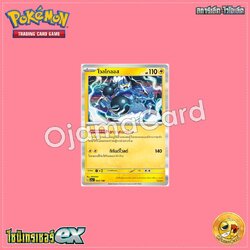 063/190 : โวลโทลอส - R [SV4AT]