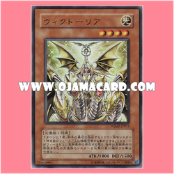WJMP-JP011 : Victoria / Wictoria (Ultra Rare)