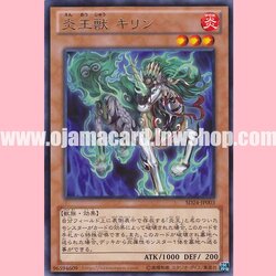 SD24-JP003 : Fire King Avatar Kirin / Flame King Beast Kirin (Rare)