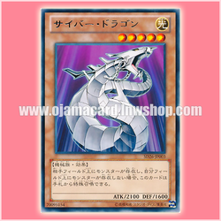 SD26-JP003 : Cyber Dragon (Rare)
