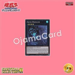 ES01-AE034 : Abyss Dweller (Super Rare)