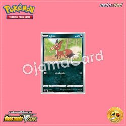 092/172 : คุสุเนะ [S12AT]