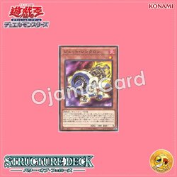 SD48-JP013 : Jet Synchron (Common)