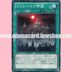 SHSP-JP064 : Vampire Empire (Common)