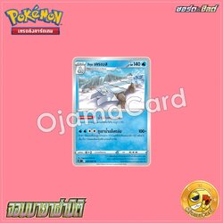 025/067 : ฮิซุย เครเบส - U [S10PT]