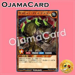 RD/ST02-JP002 : Gravity Press Dragon (Rare)