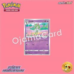 037/068 : เคอเรีย - C [S11AT]