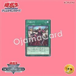 TT01-JPA17 : Triple Tactics Thrust / Triple Tactics (Common)