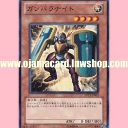 DP12-JP002 : Ganbara Knight (Common)