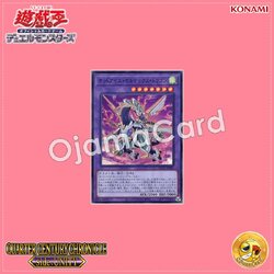 QCCU-JP087 : Odd-Eyes Vortex Dragon (Super Rare)