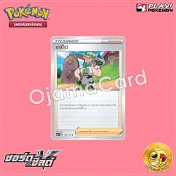 150/154 : ยาร์โรว์ - U [SC1AT]