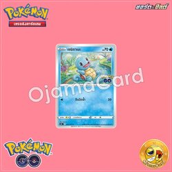 015/071 : เซนิกาเมะ - C [S10bT]