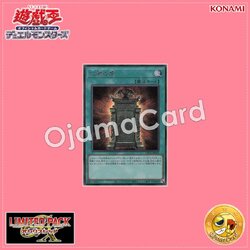 LPG1-JP005 : Illusion Gate / Phantasm Gate (Secret Rare)