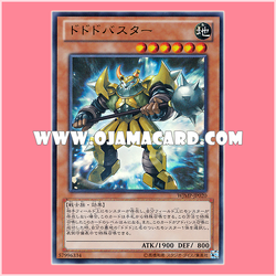 WJMP-JP020 : Dododo Buster (Ultra Rare)