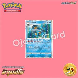 021/069 : ลากลาจ - R「S6AT」