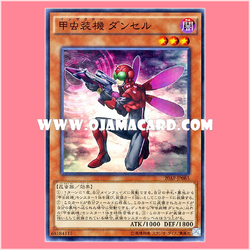 20AP-JP085 : Inzektor Dragonfly / Inzektor Damsel (Normal Parallel Rare)