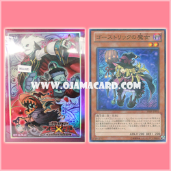 Yu-Gi-Oh! Duelist Card Protector / Sleeves — EX : Ghostrick 70ct. + SHSP-JPP01 : Ghostrick Witch (Normal Parallel Rare)