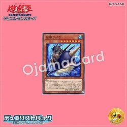 DP26-JP026 : Citadel Whale (Common)