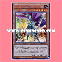 20TH-JPC56 : Celtic Guard of Noble Arms / Elf Holy Swordsman (Secret Rare)「99%」