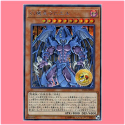SD38-JPP03 : Raviel, Lord of Phantasms (Secret Rare)