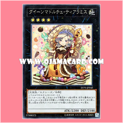 LVP1-JP042 : Madolche Queen Tiaramisu / Queen Madolche Tiaramisu (Rare)
